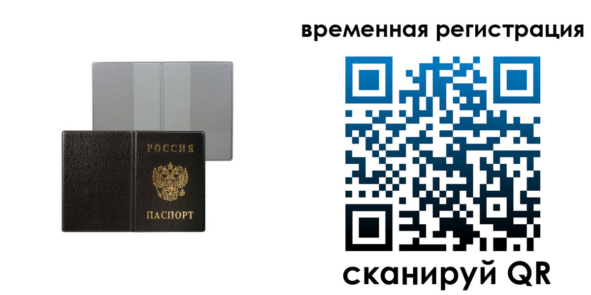 регистрация для школы в Коми