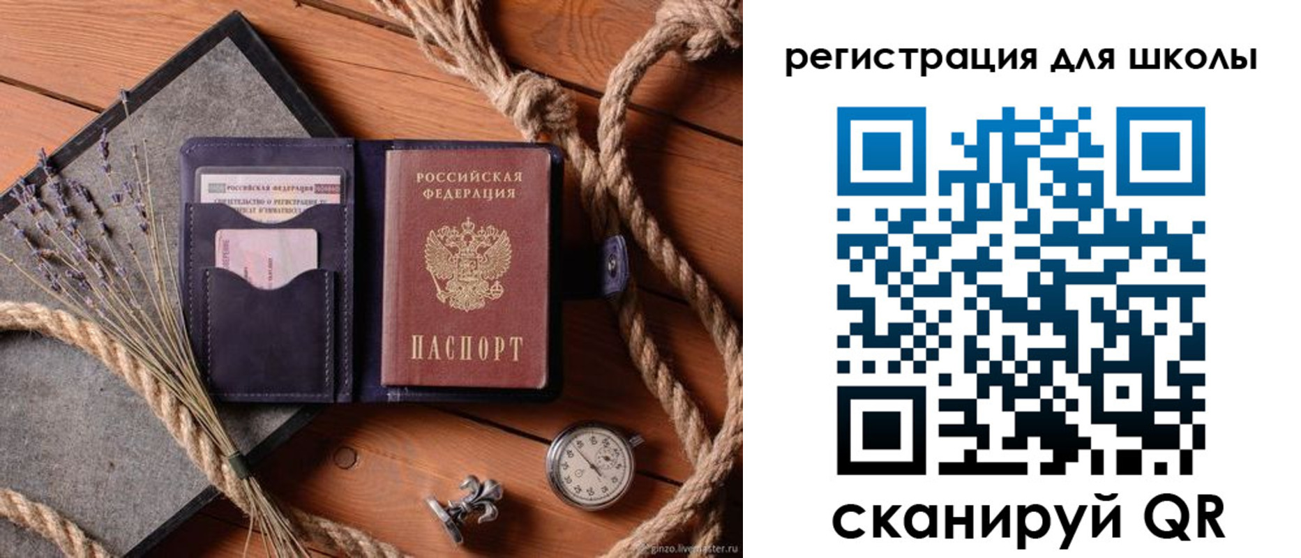 прописка в квартире в Коми