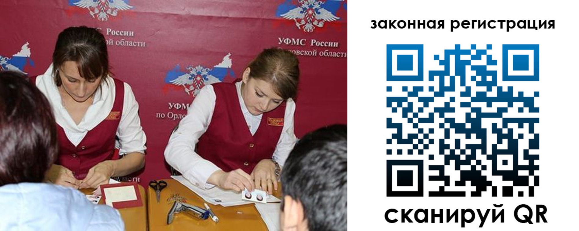 регистрация в Коми