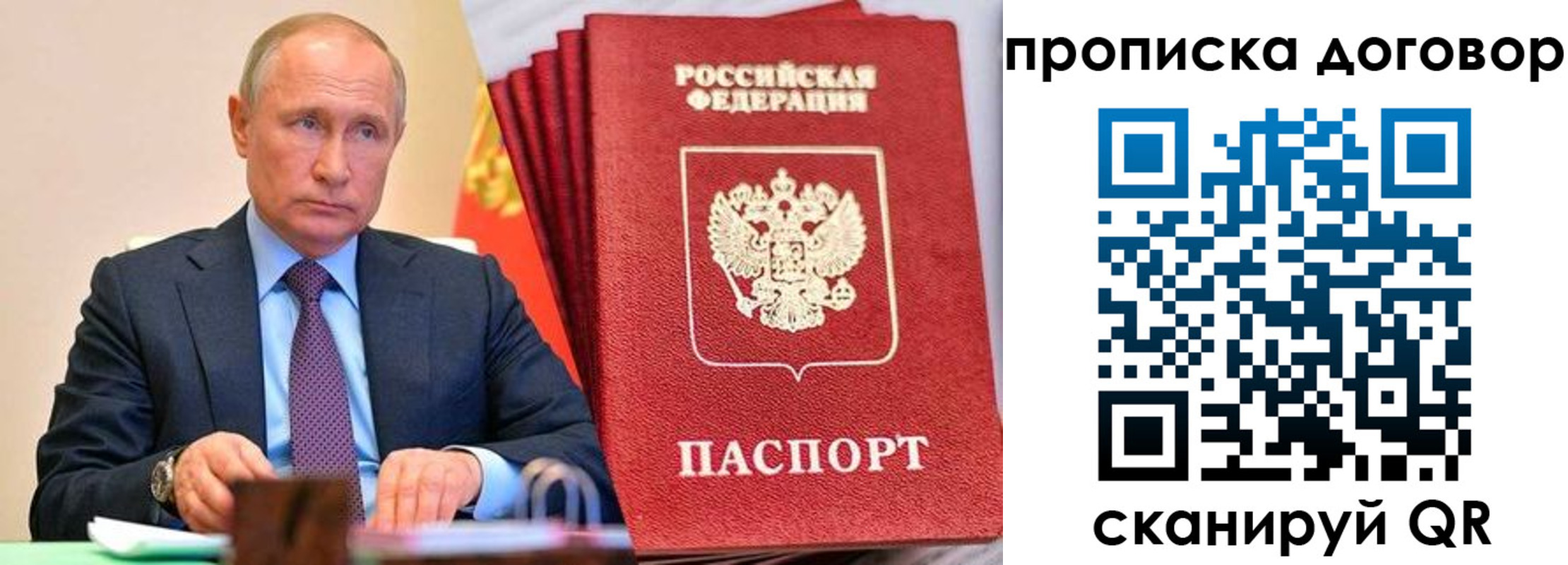 временная регистрация в квартире в Коми