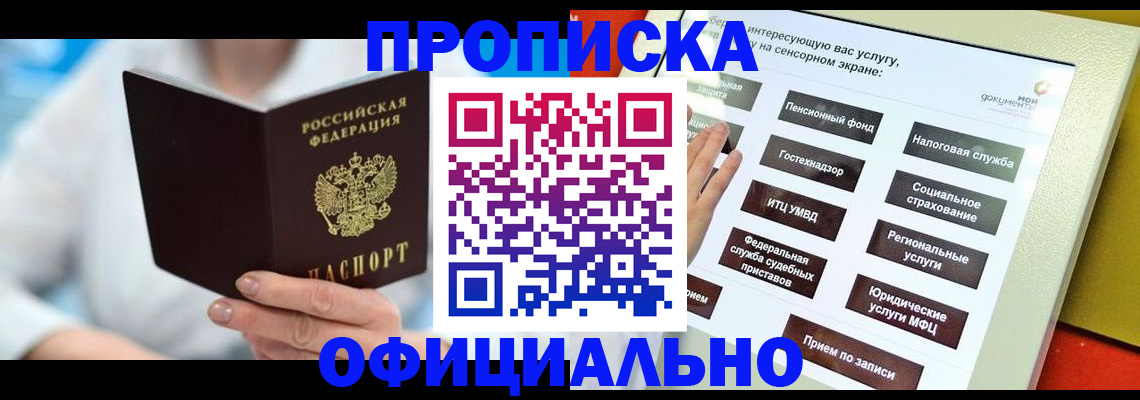 временная регистрация законно в Коми