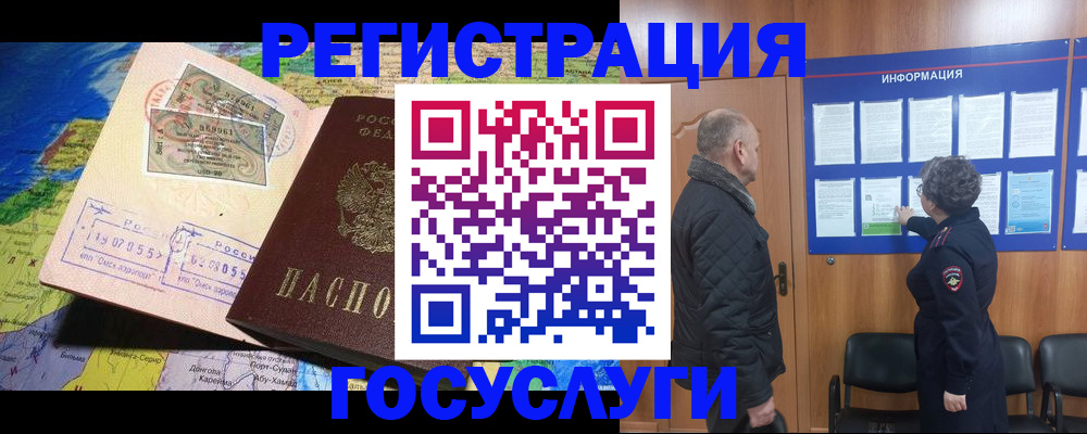прописка паспорт в Коми
