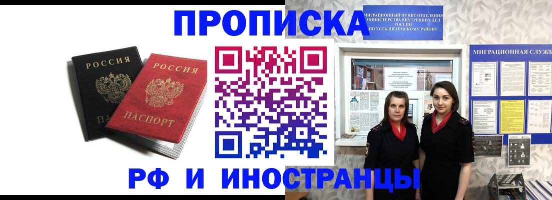 временная регистрация в Коми