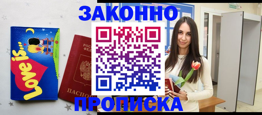 прописка иностранных граждан в Коми