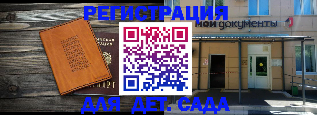 временная регистрация недорого в Коми